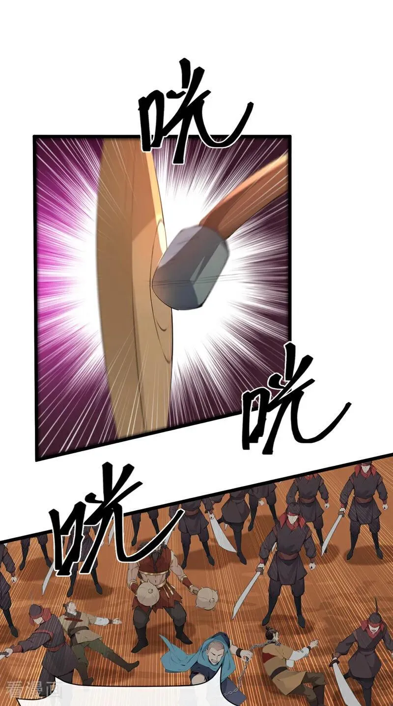 绝世丹神陈凡笔趣阁漫画,第260话 我的灵力不见了！2图