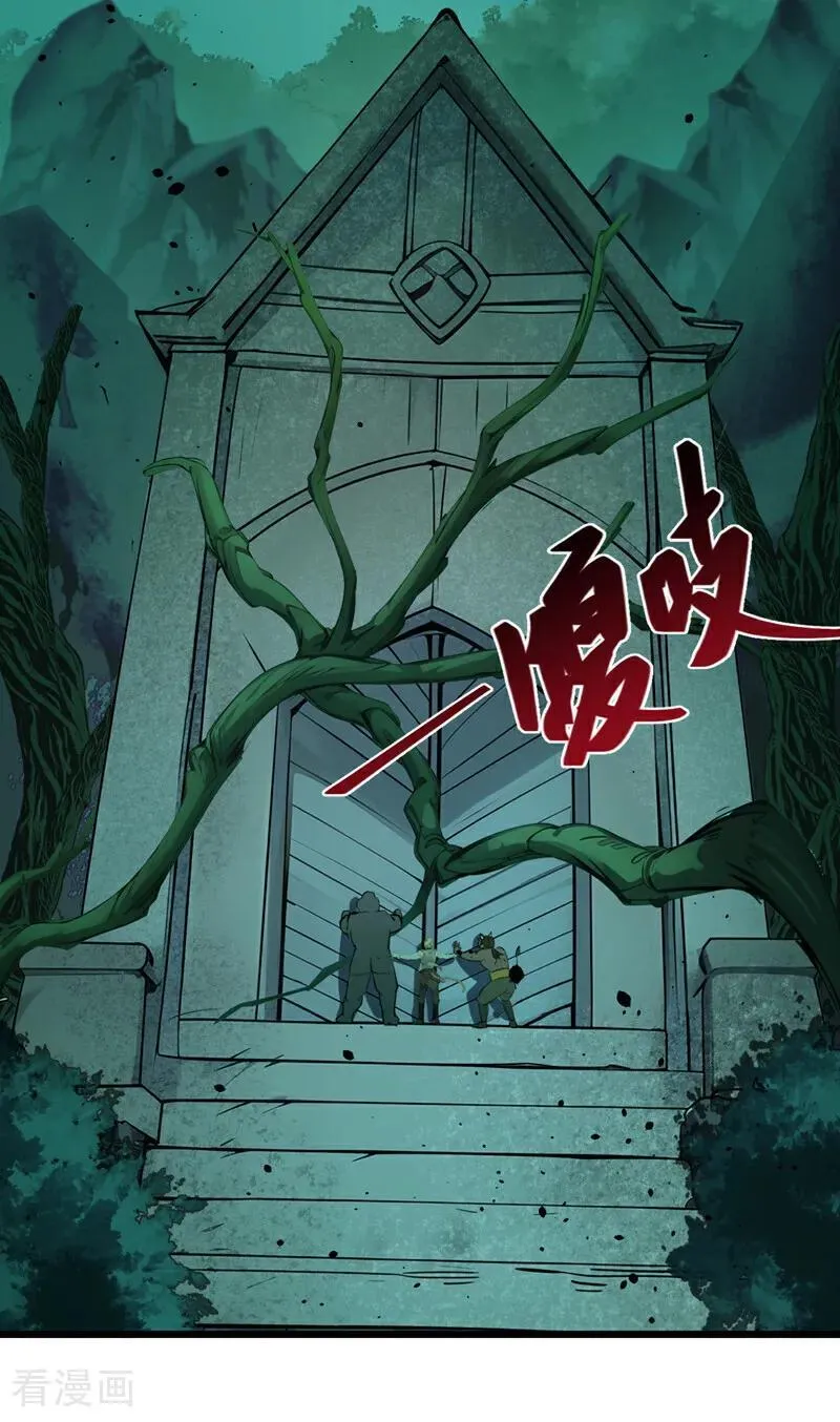 绝世丹神在线观看漫画,第260话 我的灵力不见了！2图