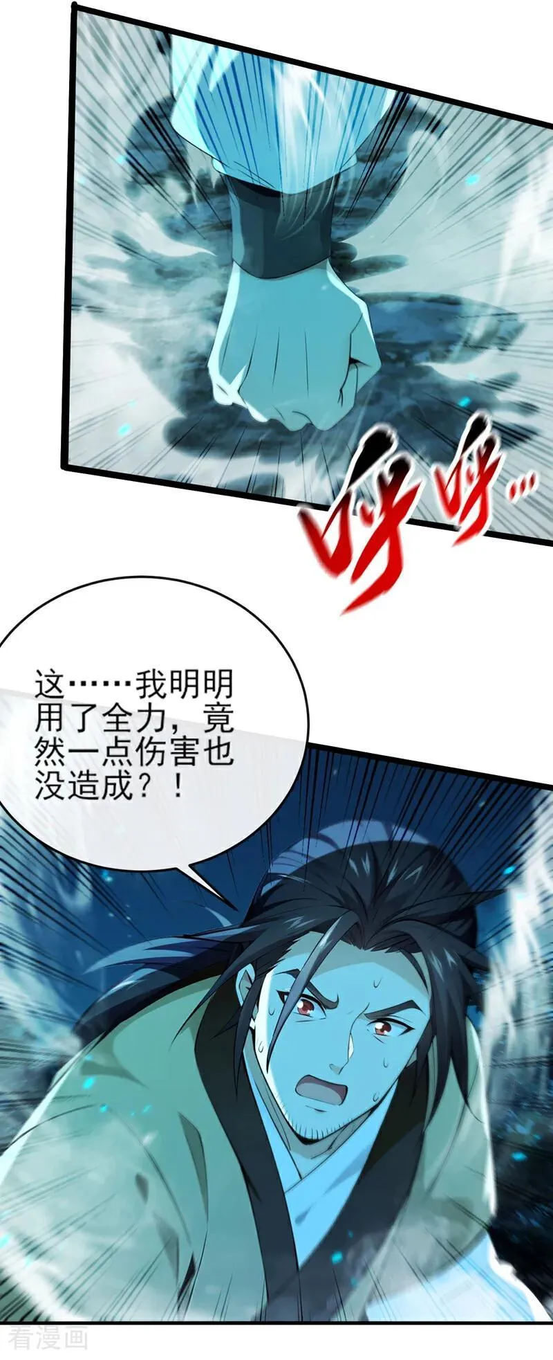 绝世丹神在线观看漫画,第261话 血祭请神？！2图