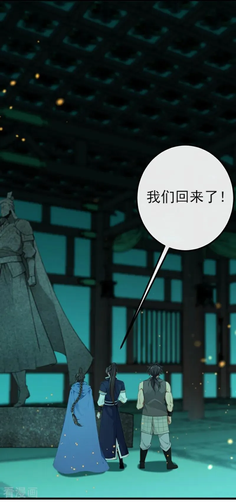 绝世丹神陈凡笔趣阁漫画,第262话 不过是个懦夫2图