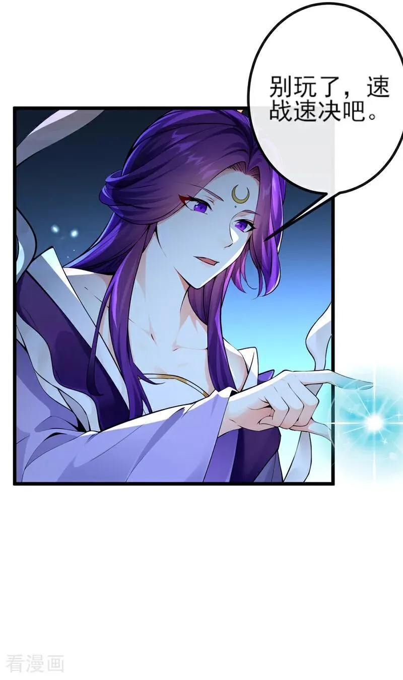 绝世丹神陈凡笔趣阁漫画,第267话 圣物被催动了2图