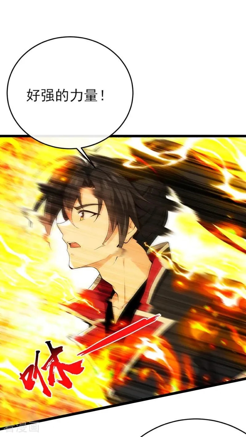 绝世丹神陈凡笔趣阁漫画,第262话 不过是个懦夫2图