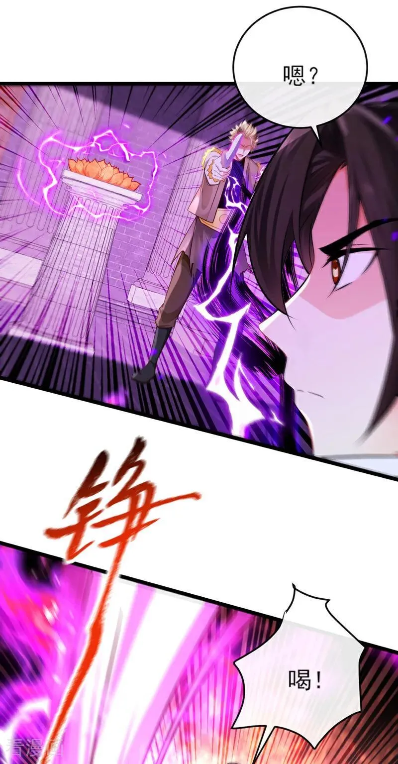 绝世丹神在线观看漫画,第266话 必须阻止他2图