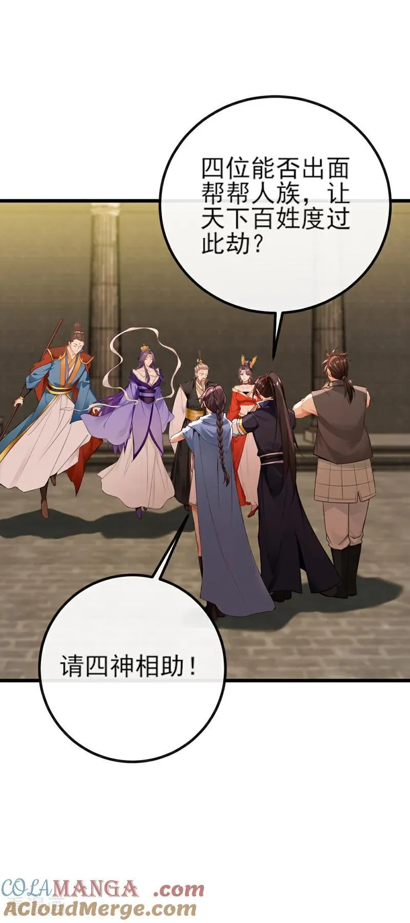 绝世丹神陈凡笔趣阁漫画,第268话 我必须除掉妖皇！1图