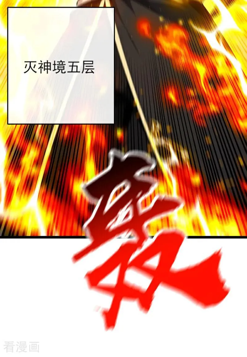 绝世丹神陈凡笔趣阁漫画,第262话 不过是个懦夫2图