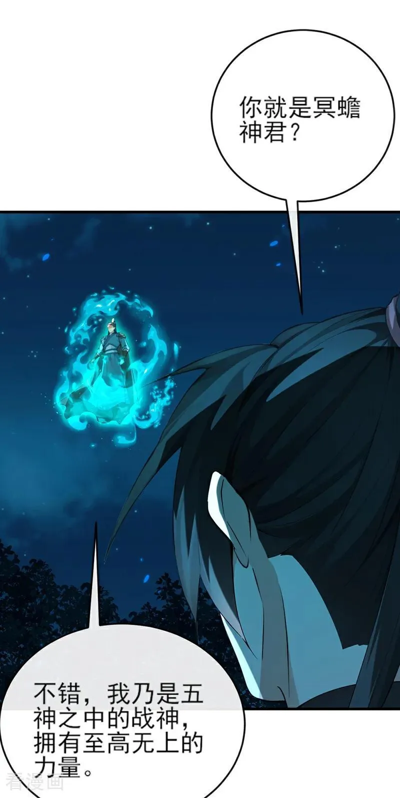 绝世丹神在线观看漫画,第261话 血祭请神？！2图