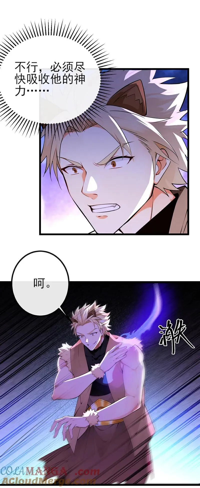 绝世丹神陈凡笔趣阁漫画,第267话 圣物被催动了1图