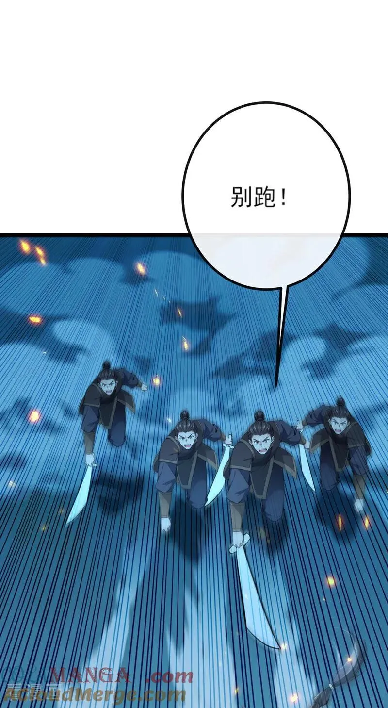 绝世丹神在线观看漫画,第261话 血祭请神？！1图