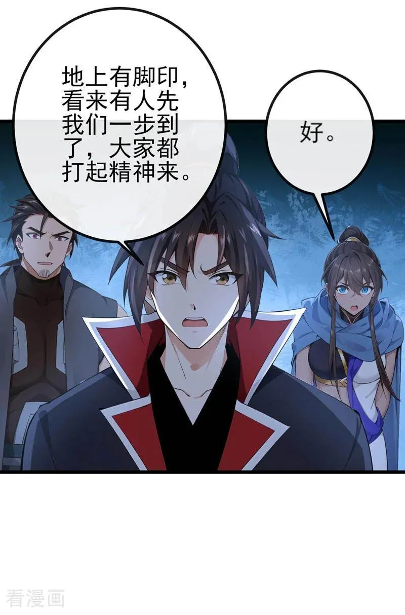 绝世丹神在线观看漫画,第260话 我的灵力不见了！2图