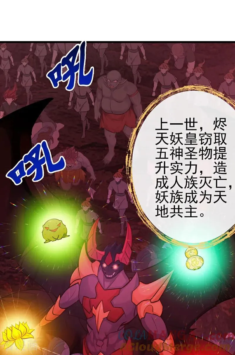 绝世丹神陈凡笔趣阁漫画,第269话 我一定不负重托！1图