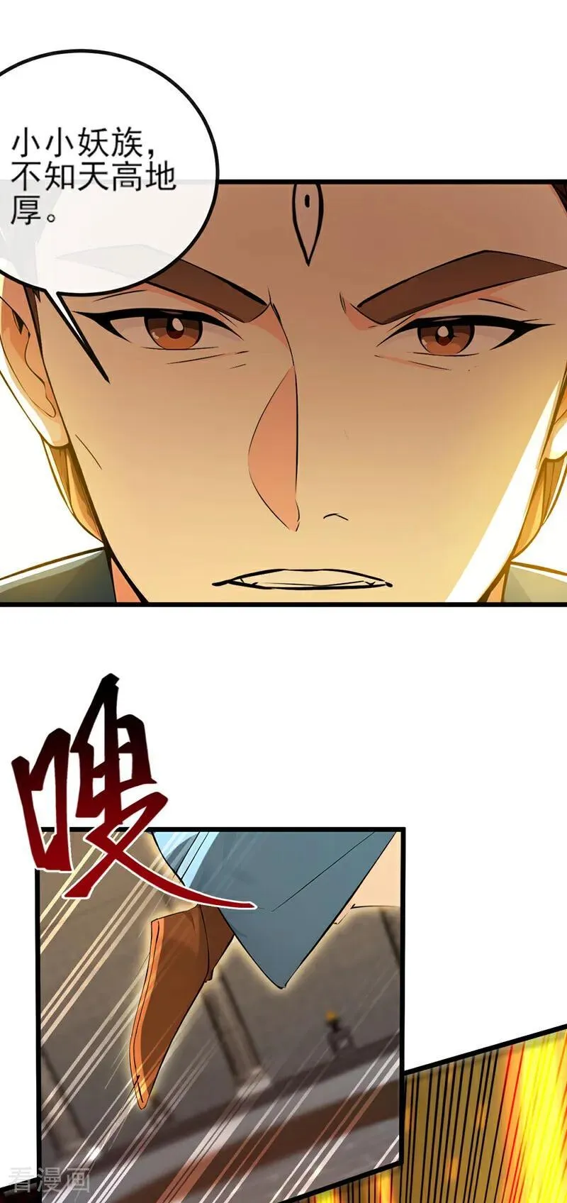 绝世丹神陈凡笔趣阁漫画,第267话 圣物被催动了2图