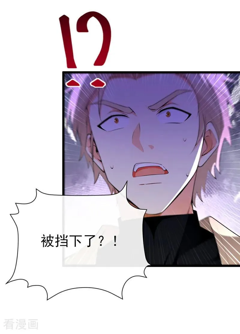 绝世丹神陈凡笔趣阁漫画,第267话 圣物被催动了2图
