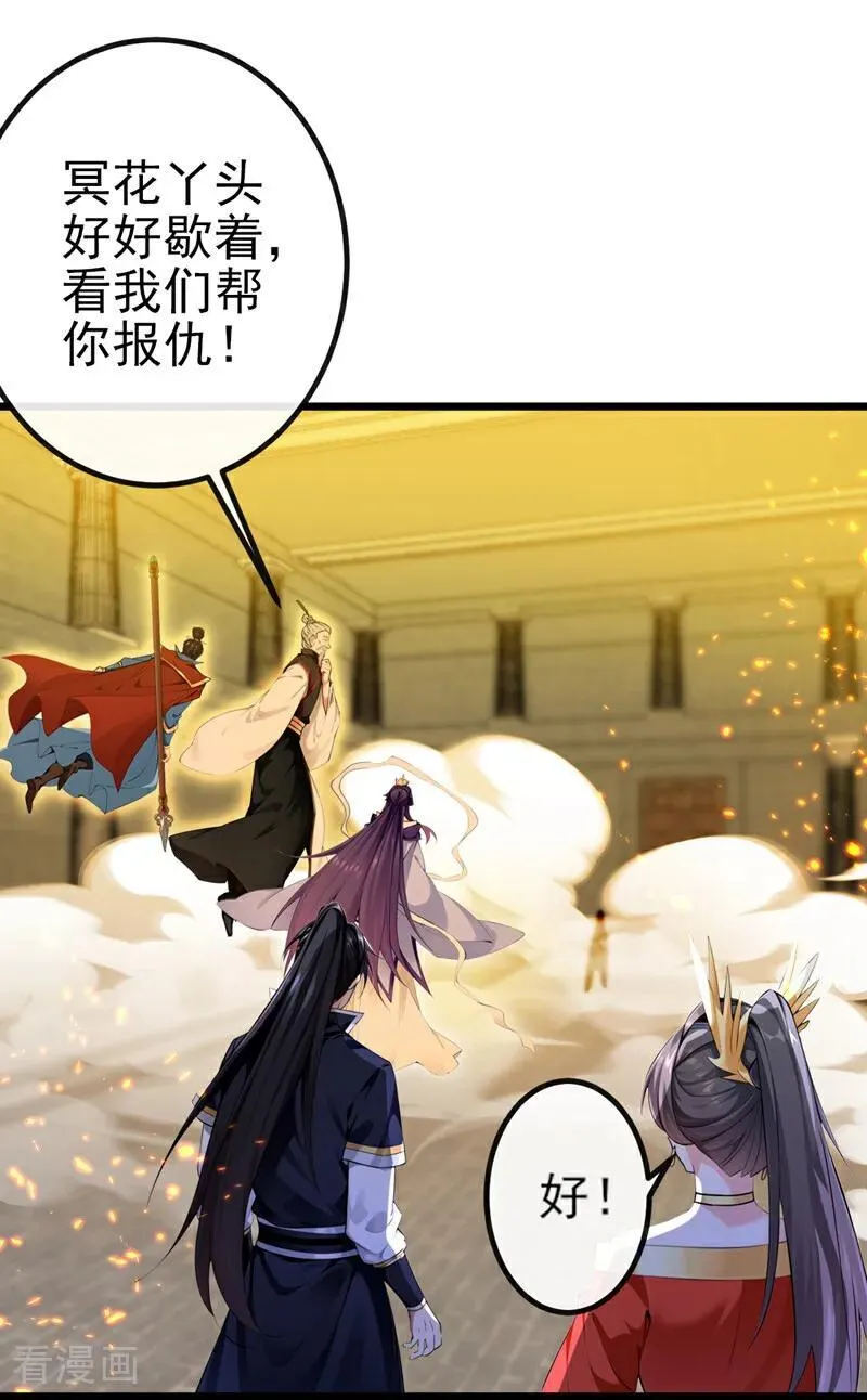 绝世丹神陈凡笔趣阁漫画,第267话 圣物被催动了2图