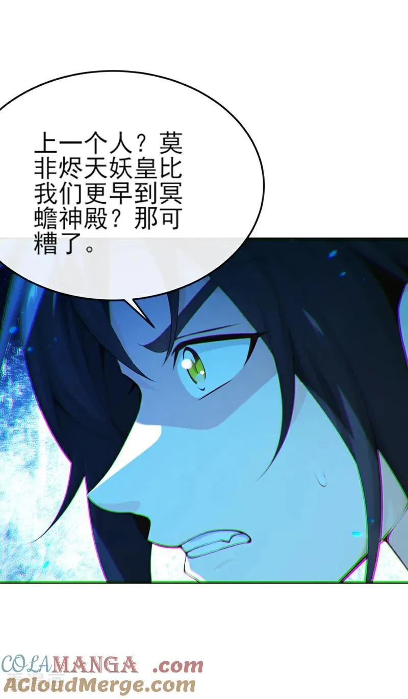 绝世丹神在线观看漫画,第261话 血祭请神？！1图