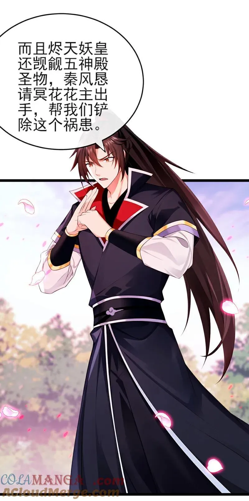 绝世丹神在线观看漫画,第265话 我们立刻成亲！1图