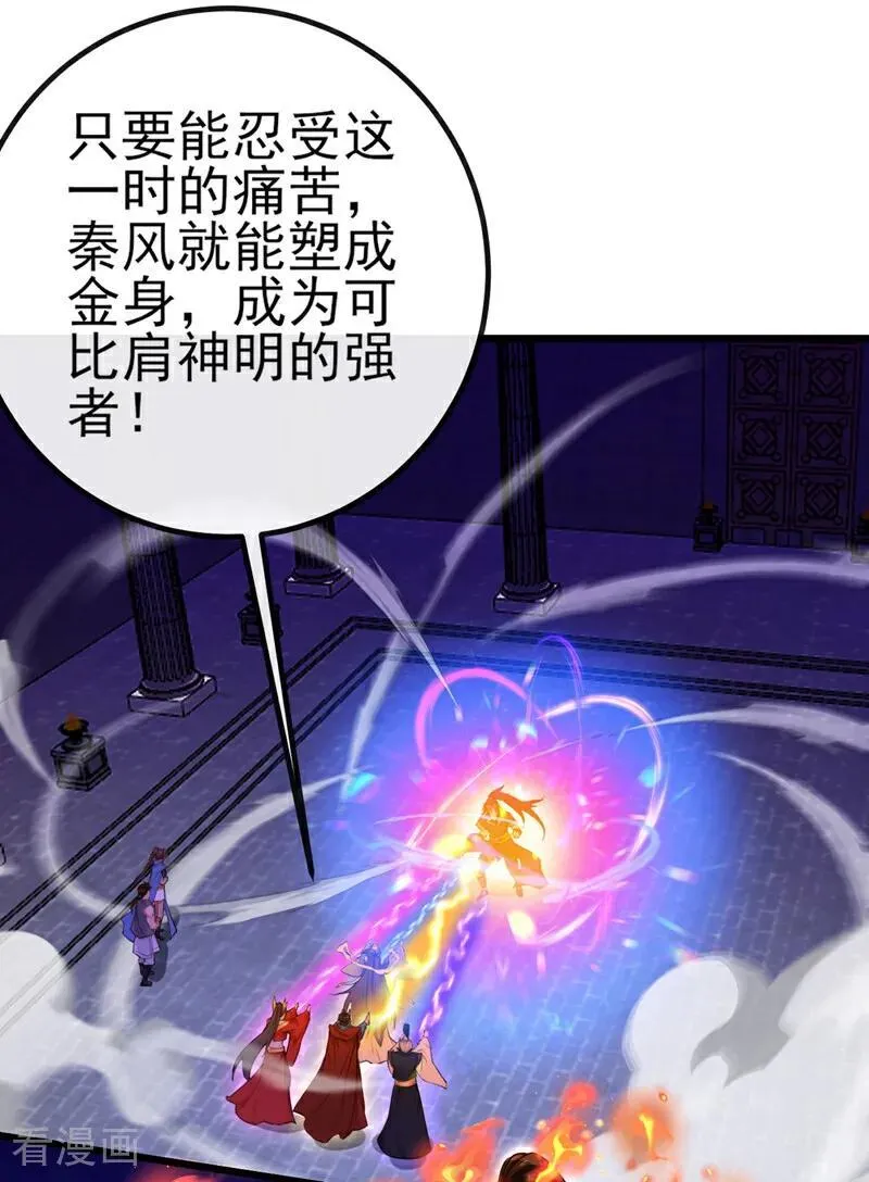 绝世丹神在线观看漫画,第269话 我一定不负重托！2图