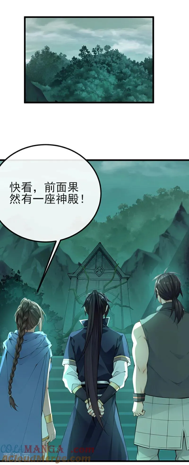 绝世丹神在线观看漫画,第260话 我的灵力不见了！1图