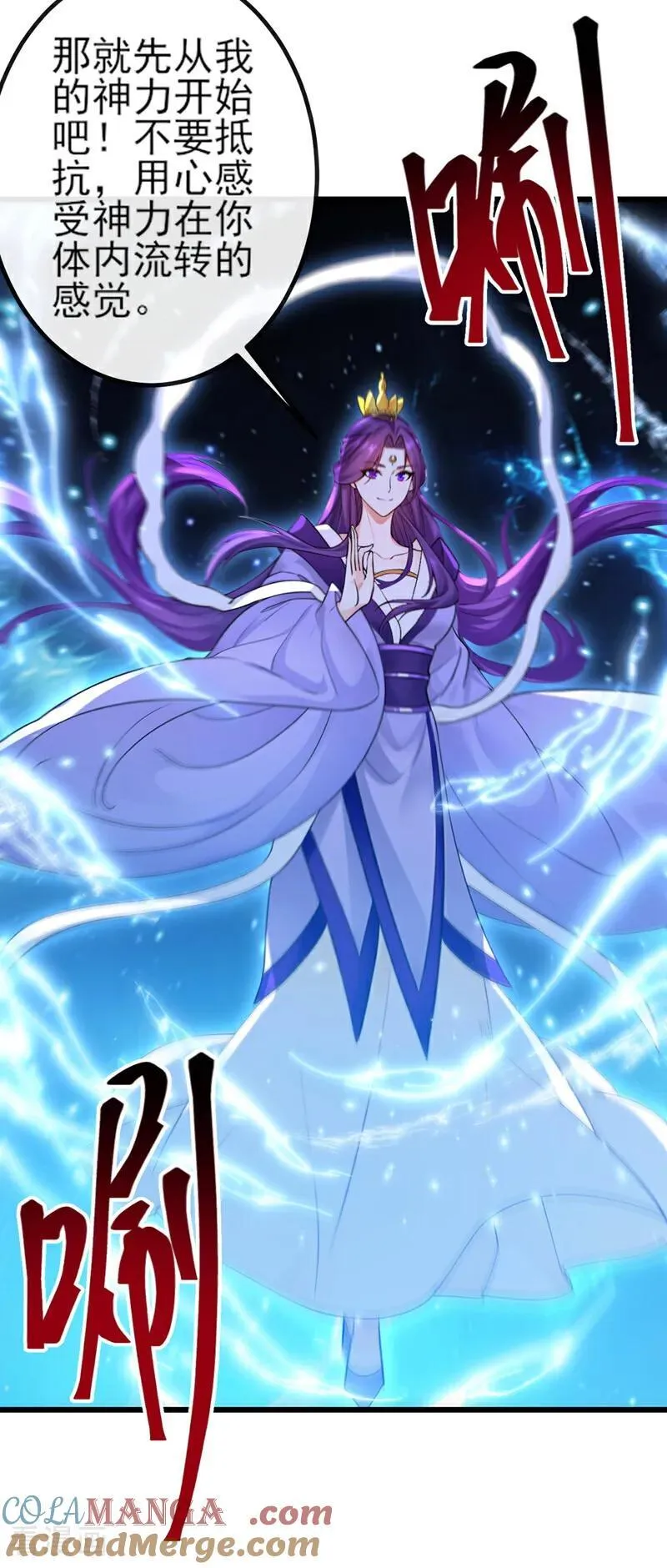 绝世丹神在线观看漫画,第269话 我一定不负重托！1图