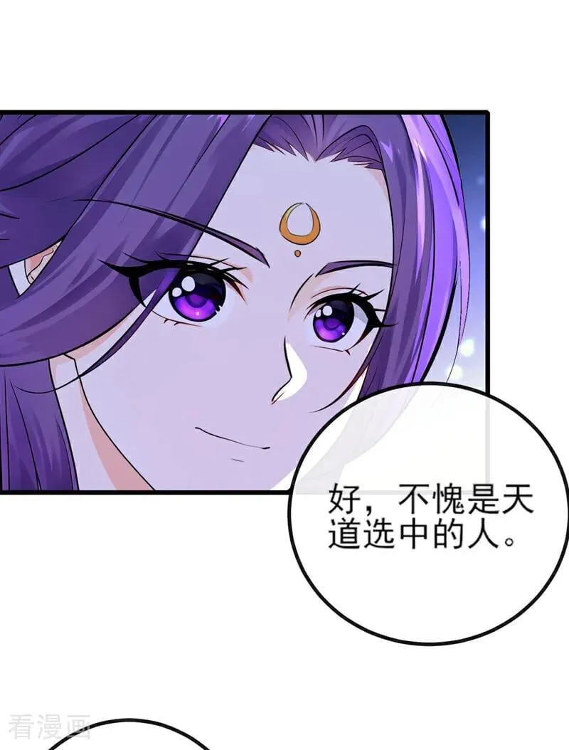 绝世丹神在线观看漫画,第269话 我一定不负重托！2图