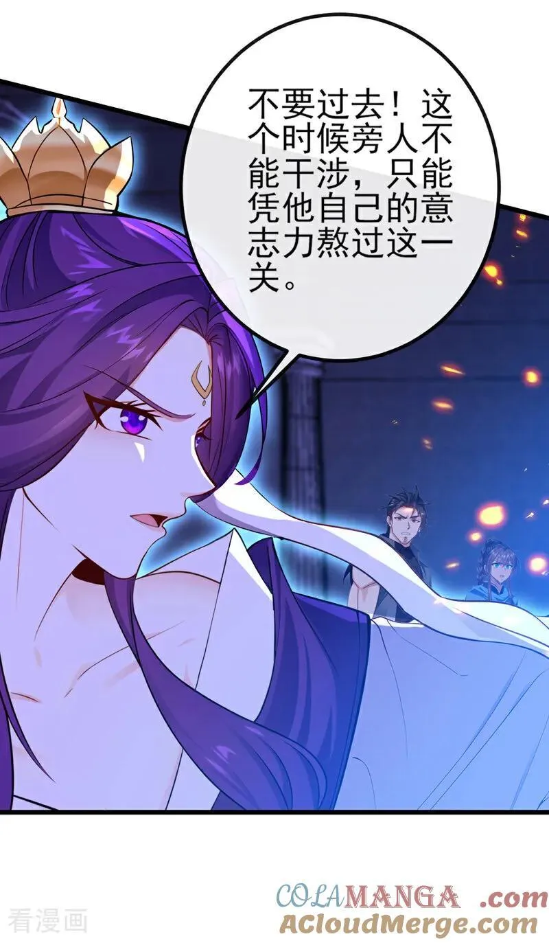 绝世丹神在线观看漫画,第269话 我一定不负重托！1图