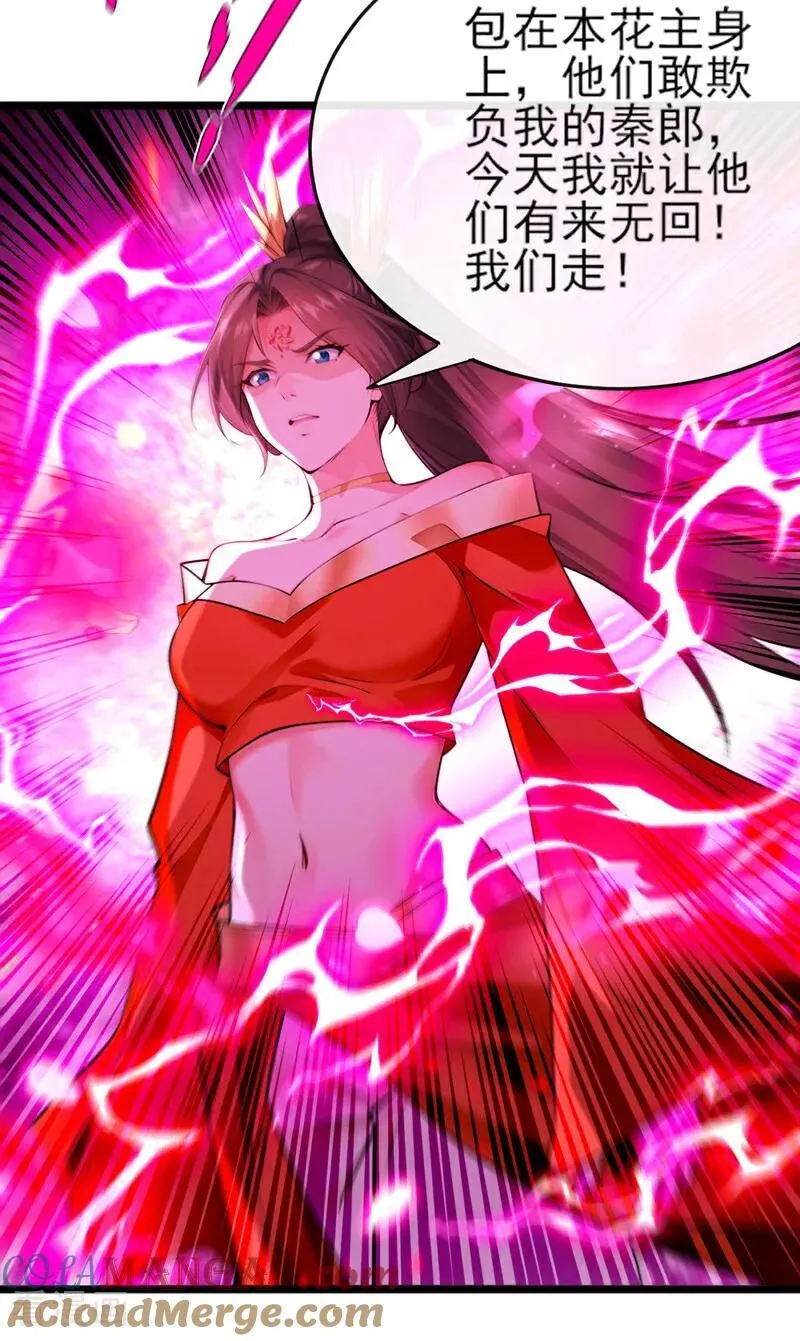 绝世丹神在线观看漫画,第265话 我们立刻成亲！1图