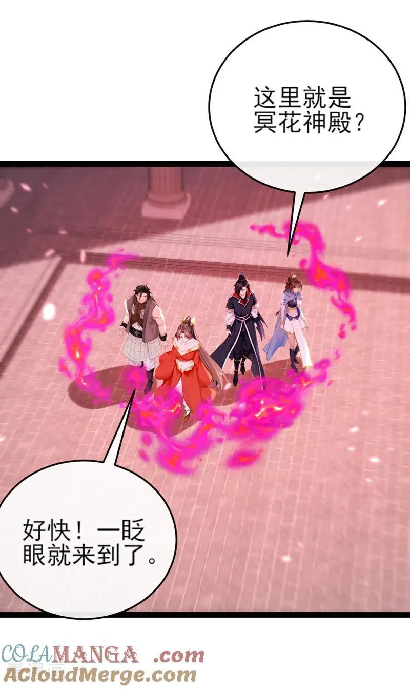绝世丹神在线观看漫画,第265话 我们立刻成亲！1图