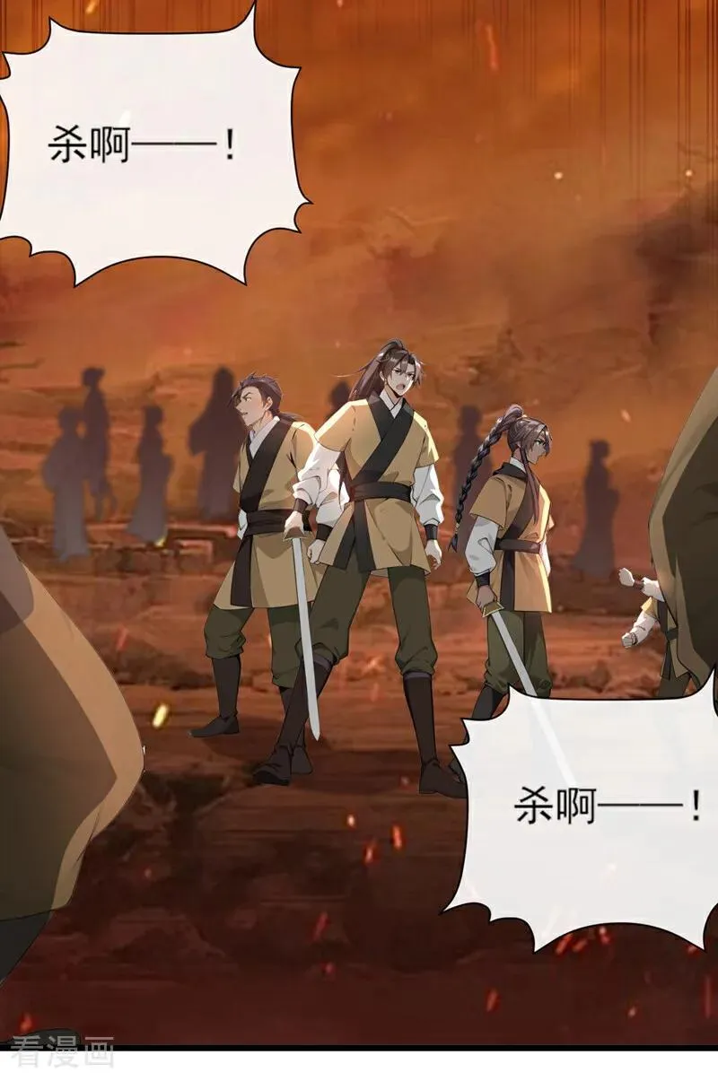 绝世丹神陈凡笔趣阁漫画,第260话 我的灵力不见了！2图
