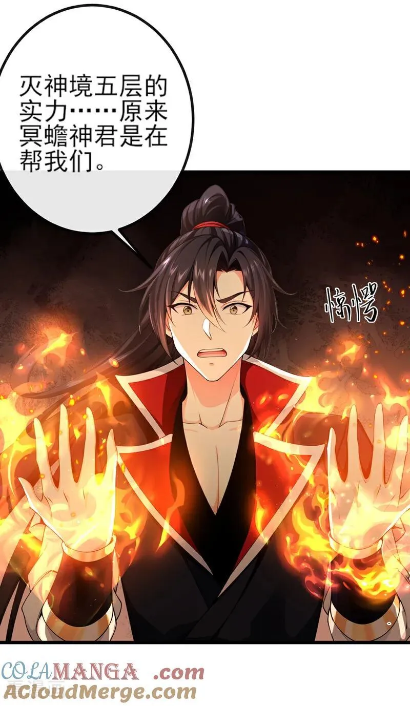 绝世丹神陈凡笔趣阁漫画,第262话 不过是个懦夫1图