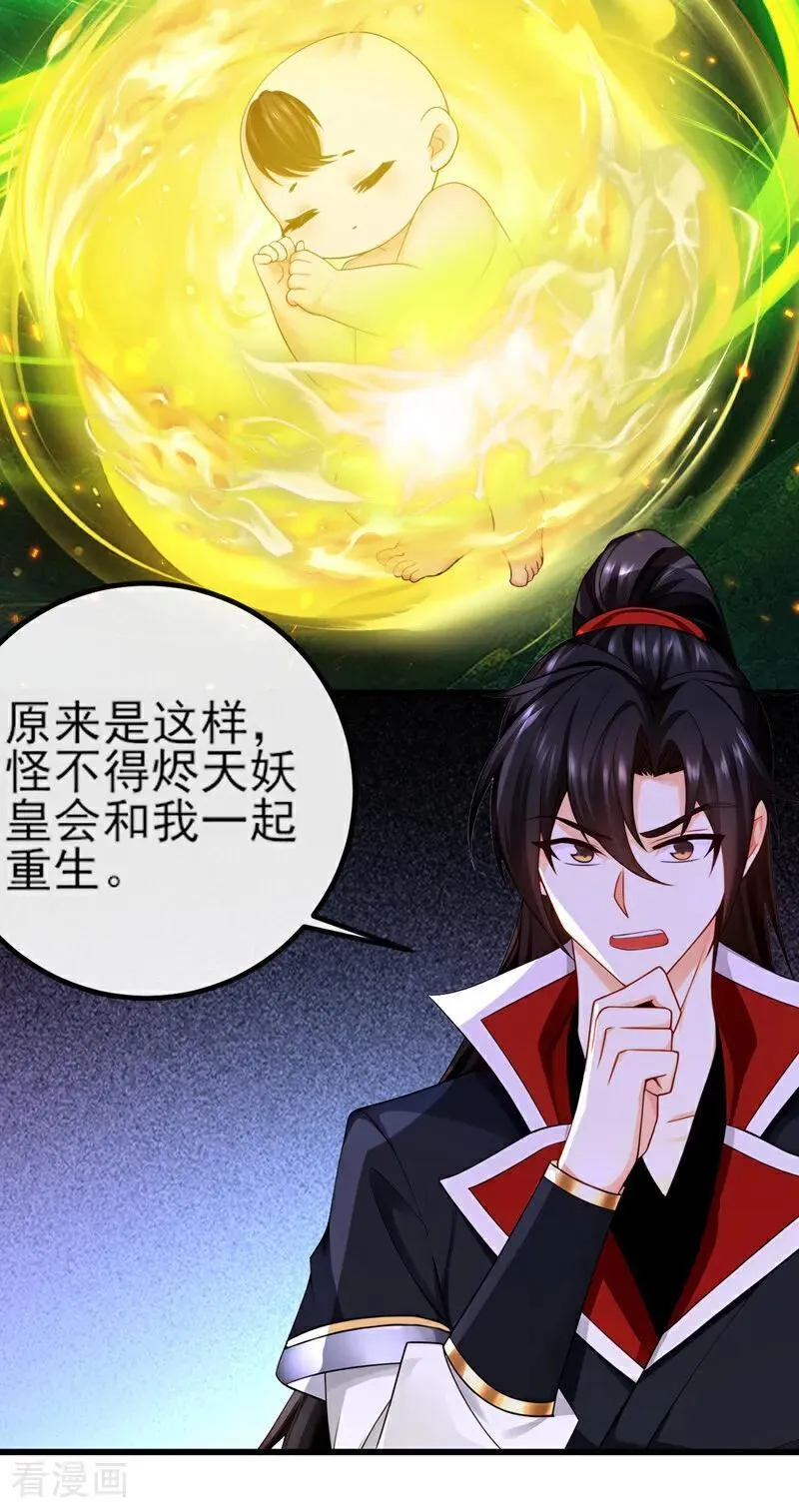绝世丹神陈凡笔趣阁漫画,第269话 我一定不负重托！2图