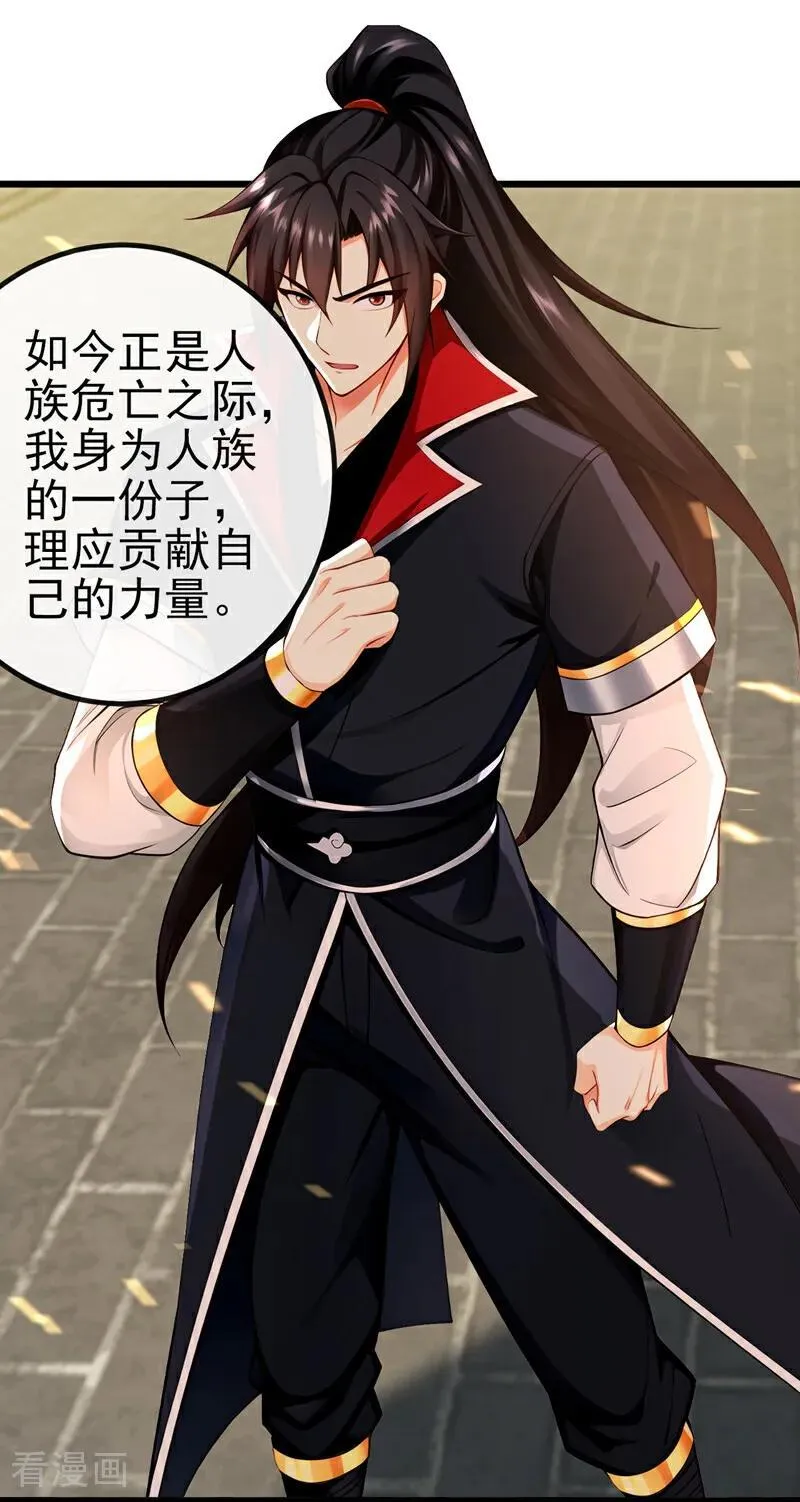 绝世丹神在线观看漫画,第268话 我必须除掉妖皇！2图