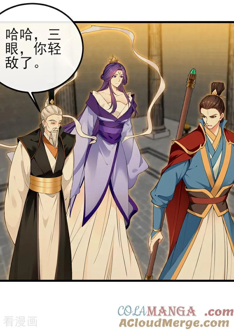 绝世丹神陈凡笔趣阁漫画,第267话 圣物被催动了1图