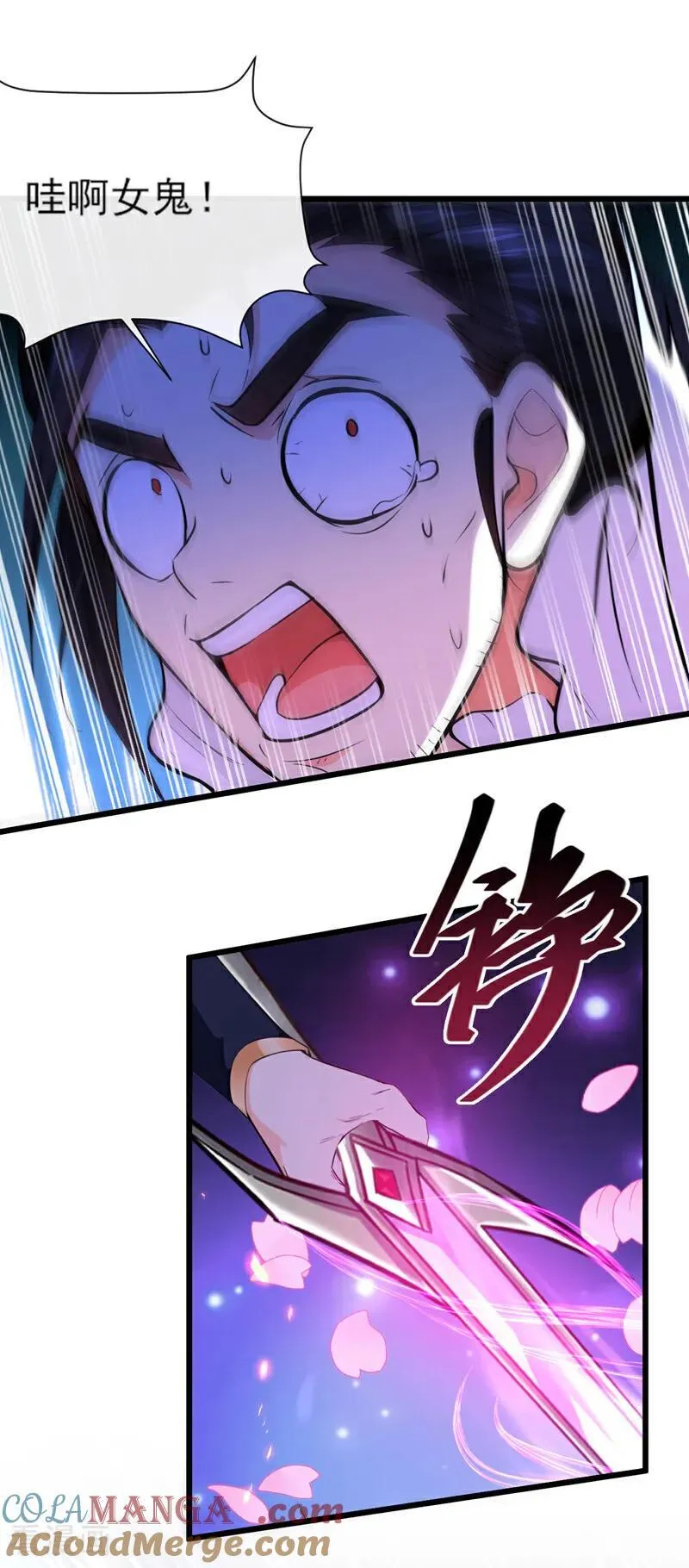 绝世丹神陈凡笔趣阁漫画,第264话 恬不知耻的情妇！1图