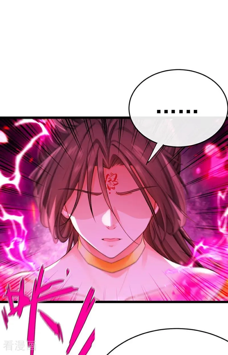 绝世丹神在线观看漫画,第265话 我们立刻成亲！2图