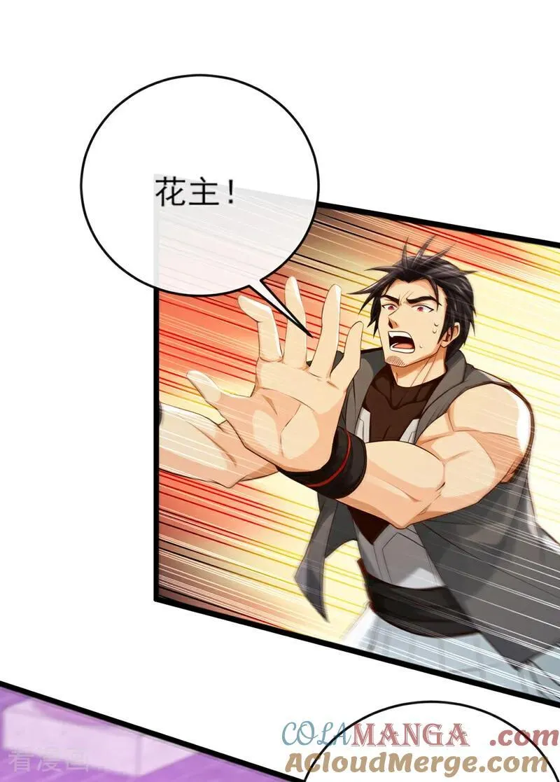 绝世丹神在线观看漫画,第266话 必须阻止他1图