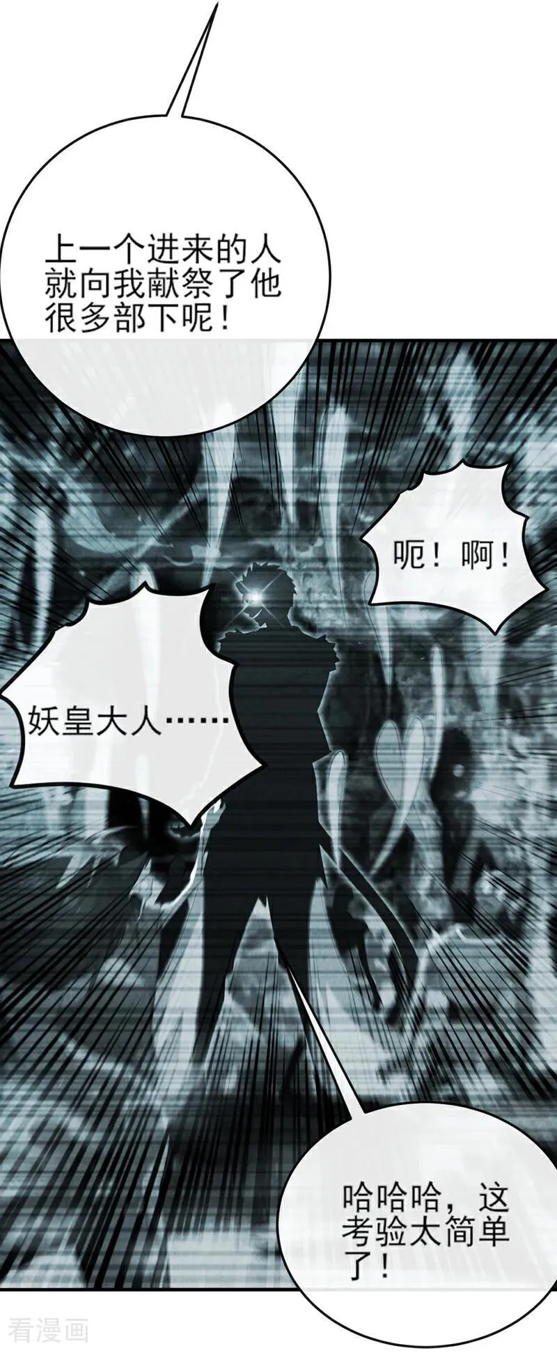 绝世丹神在线观看漫画,第261话 血祭请神？！2图