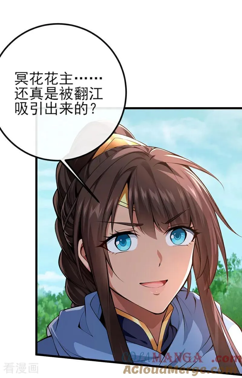 绝世丹神陈凡笔趣阁漫画,第264话 恬不知耻的情妇！1图