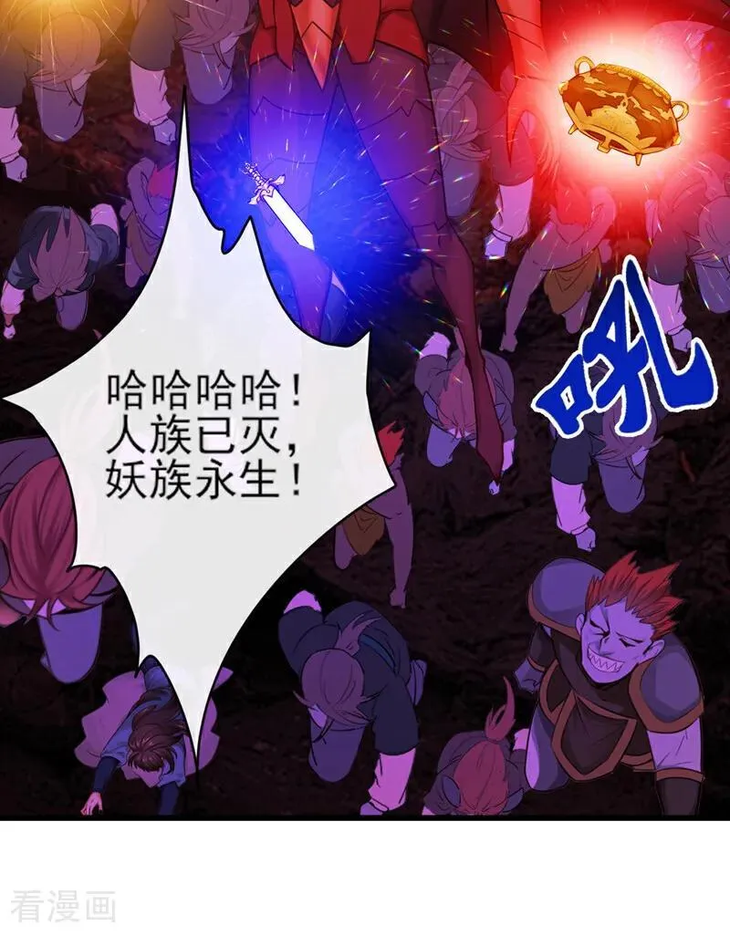 绝世丹神陈凡笔趣阁漫画,第269话 我一定不负重托！2图