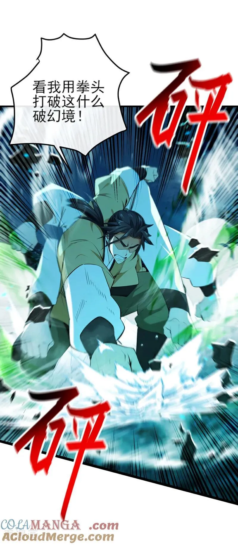 绝世丹神在线观看漫画,第261话 血祭请神？！1图