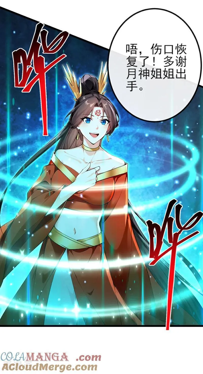绝世丹神陈凡笔趣阁漫画,第267话 圣物被催动了1图
