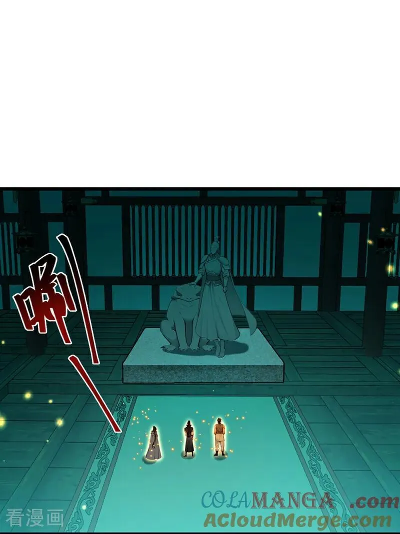 绝世丹神陈凡笔趣阁漫画,第262话 不过是个懦夫1图