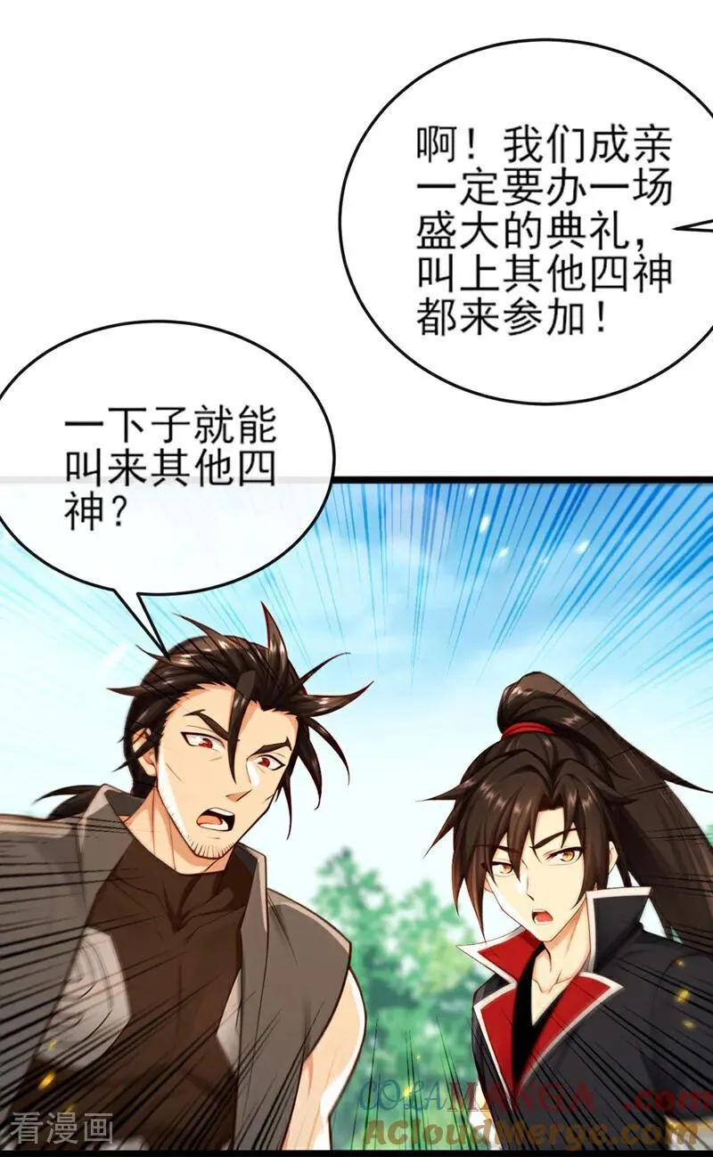绝世丹神在线观看漫画,第265话 我们立刻成亲！1图
