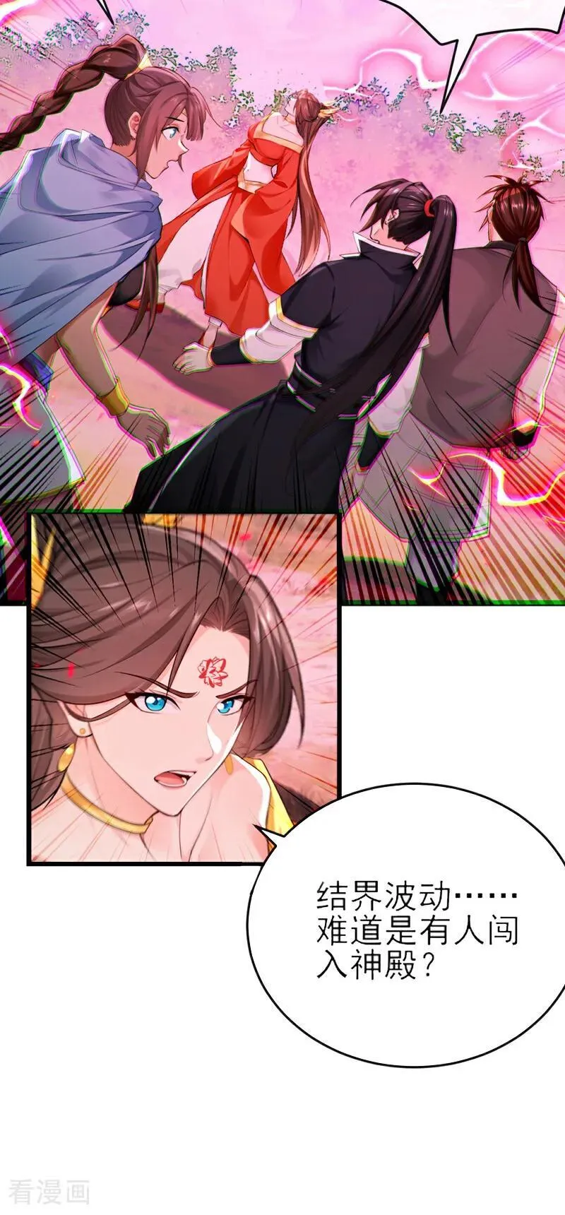 绝世丹神在线观看漫画,第265话 我们立刻成亲！2图