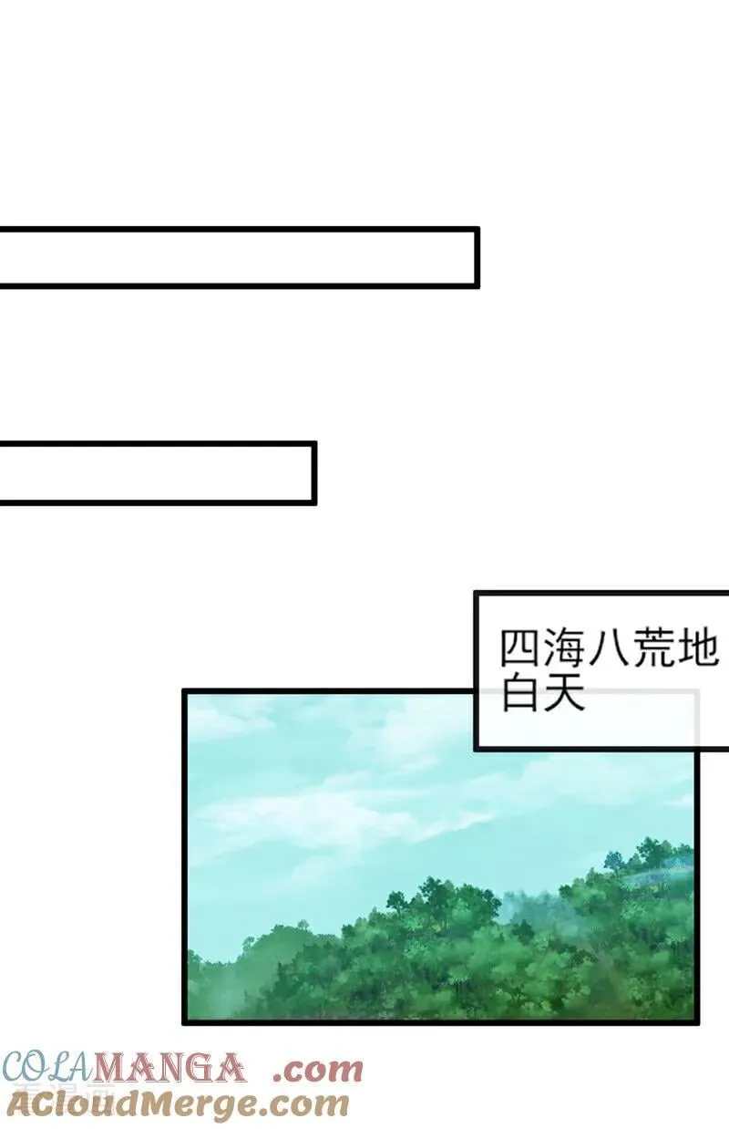 绝世丹神在线观看漫画,第268话 我必须除掉妖皇！1图