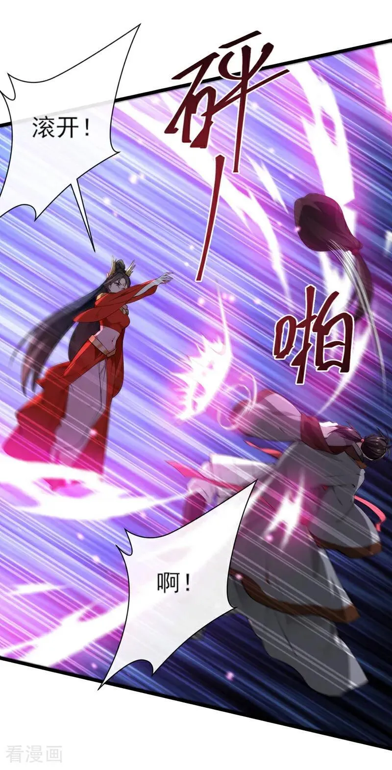 绝世丹神陈凡全文阅读免费漫画,第264话 恬不知耻的情妇！2图