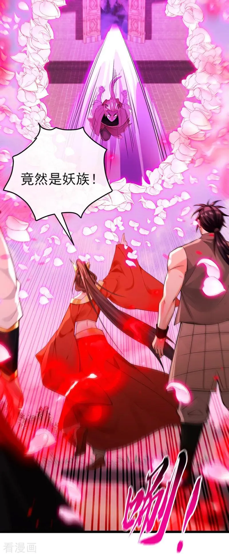 绝世丹神在线观看漫画,第265话 我们立刻成亲！2图