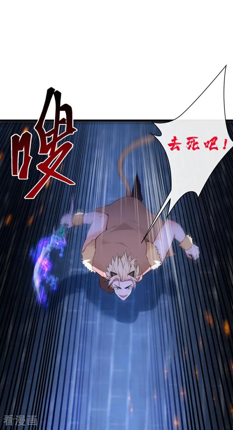 绝世丹神陈凡笔趣阁漫画,第267话 圣物被催动了2图