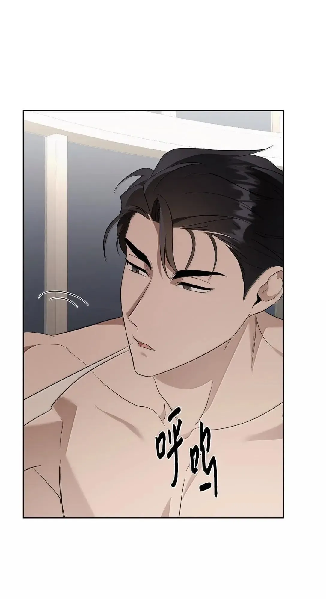 星期天的抚慰漫画,67 小心机1图
