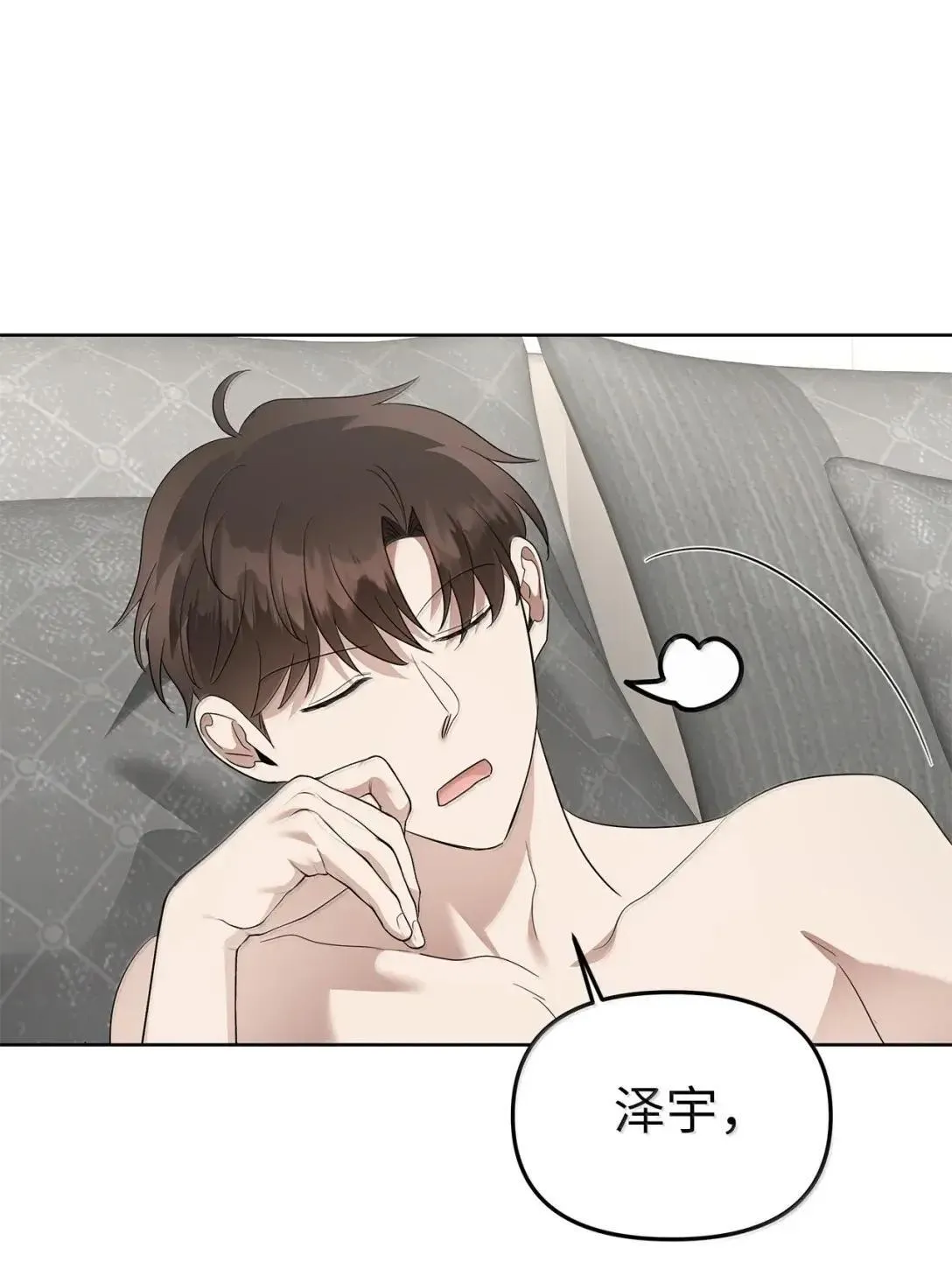 星期天的抚慰漫画,67 小心机2图