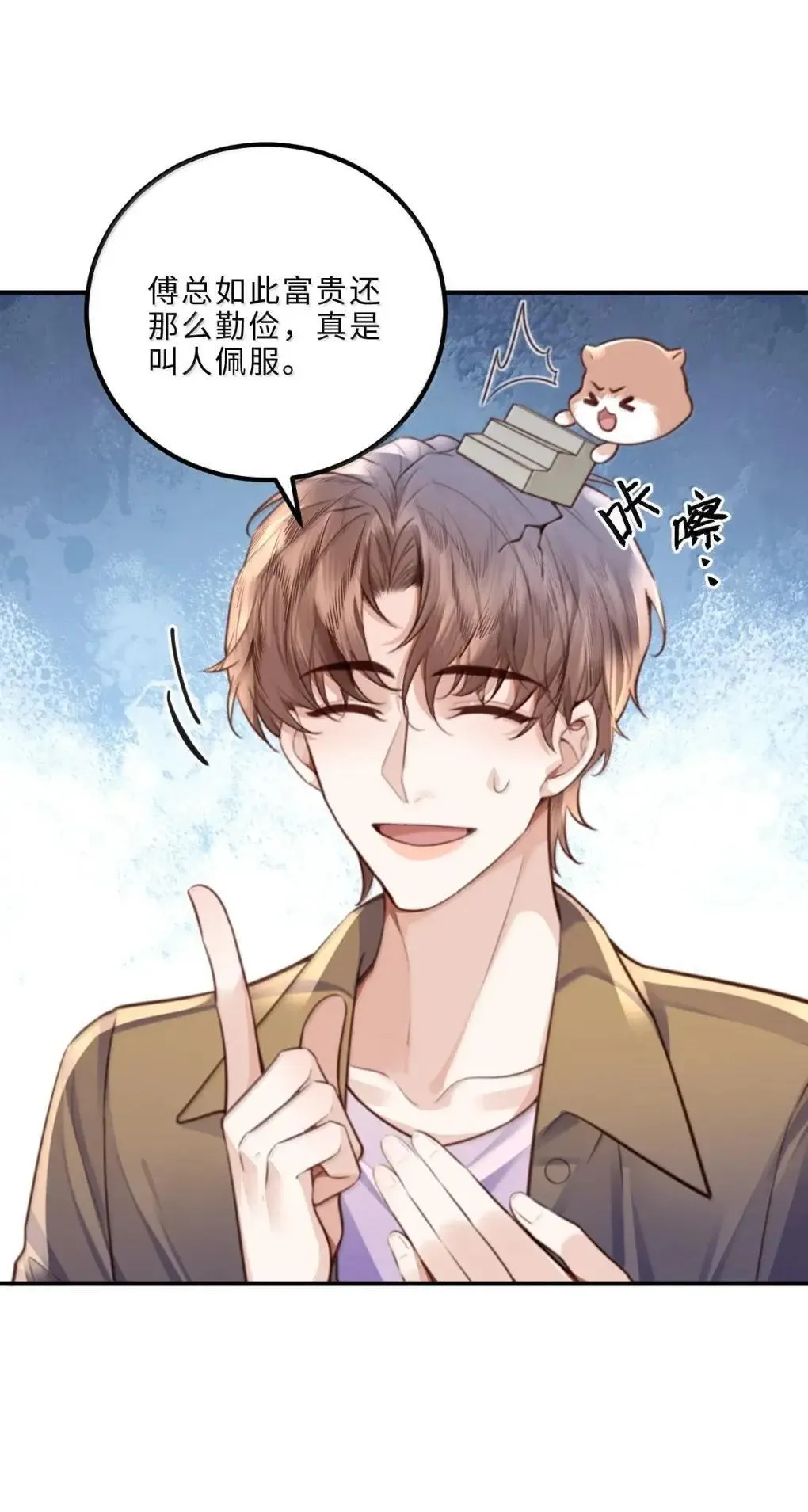 私人订制的你双男主漫画,126 攒个大的2图