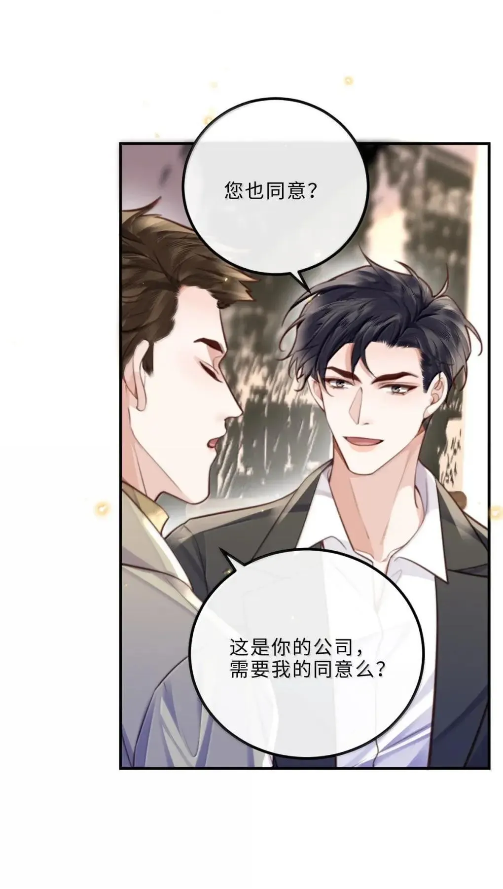 私人订制的你双男主漫画,126 攒个大的2图